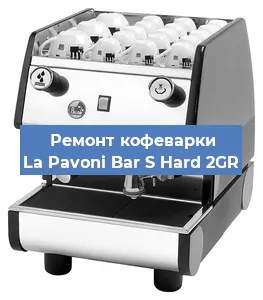 Замена прокладок на кофемашине La Pavoni Bar S Hard 2GR в Санкт-Петербурге